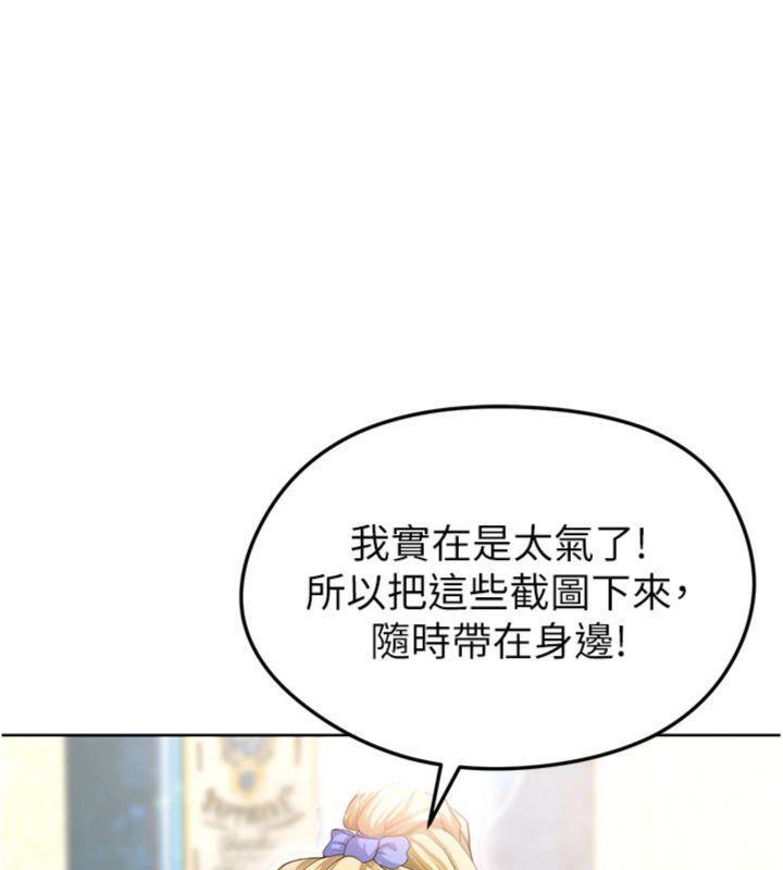 足球型男脱单指南第13話-旁觀女女大場面