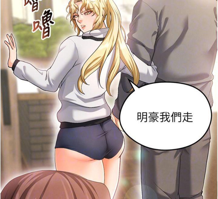 足球型男脱单指南第13話-旁觀女女大場面