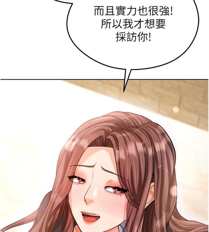 足球型男脱单指南第13話-旁觀女女大場面