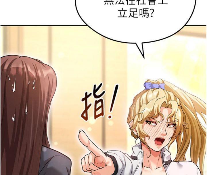 足球型男脱单指南第13話-旁觀女女大場面