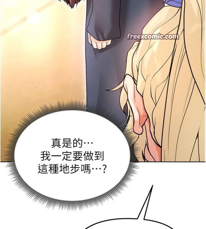 足球型男脱单指南第13話-旁觀女女大場面