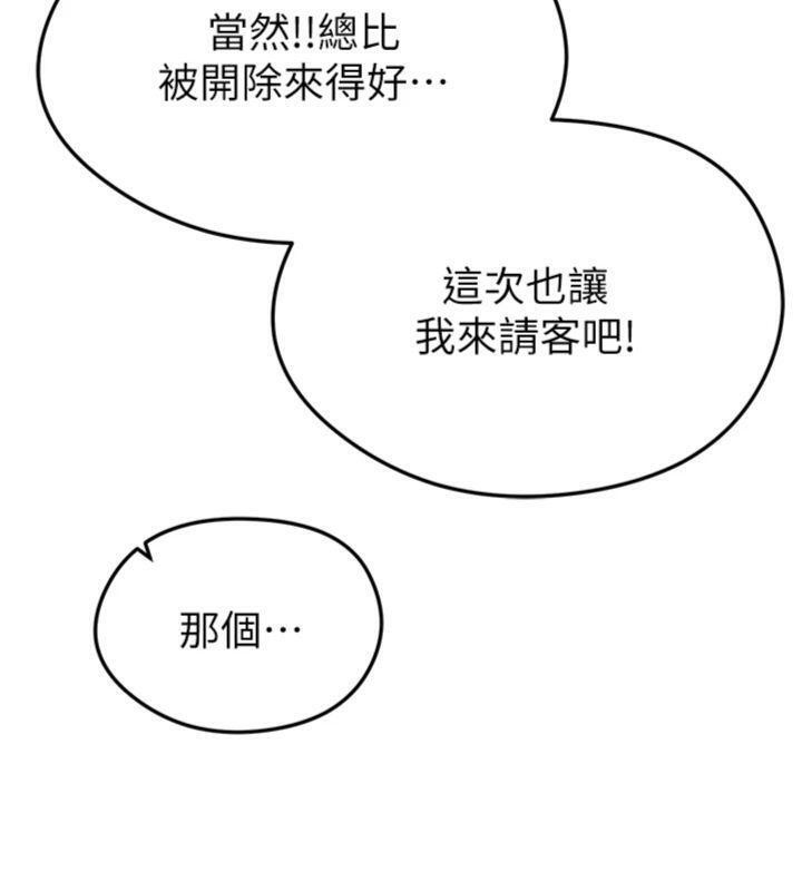 足球型男脱单指南第13話-旁觀女女大場面