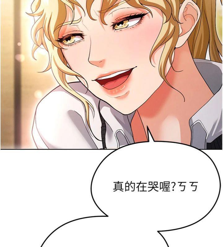 足球型男脱单指南第13話-旁觀女女大場面