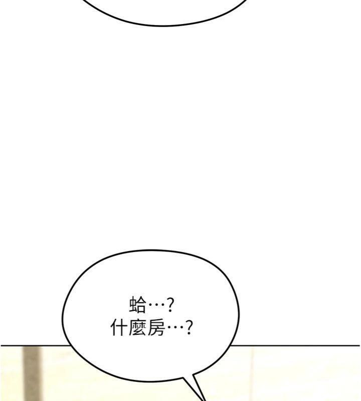 足球型男脱单指南第13話-旁觀女女大場面