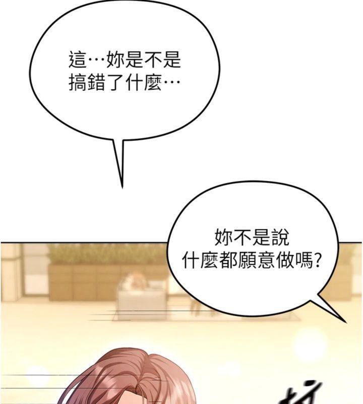 足球型男脱单指南第13話-旁觀女女大場面