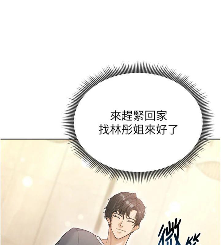 足球型男脱单指南第13話-旁觀女女大場面