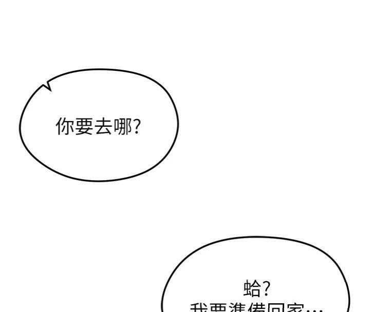 足球型男脱单指南第13話-旁觀女女大場面