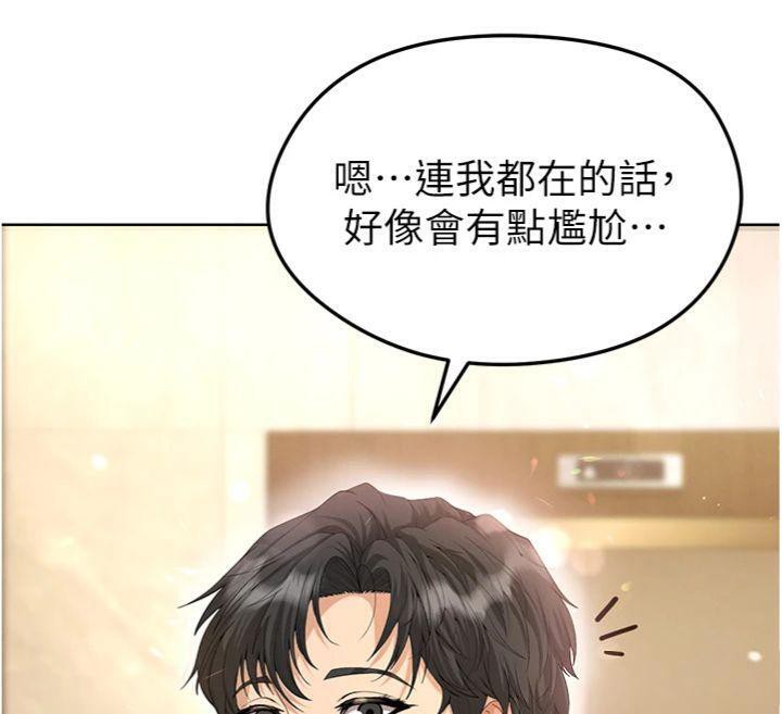 足球型男脱单指南第13話-旁觀女女大場面