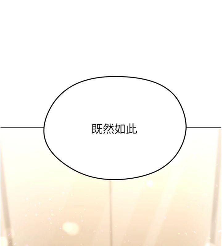 足球型男脫單指南第13話-旁觀女女大場面