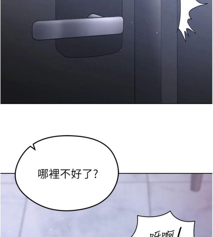 足球型男脫單指南第13話-旁觀女女大場面