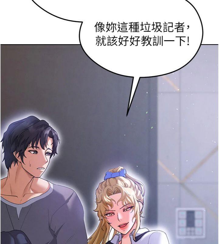 足球型男脫單指南第13話-旁觀女女大場面