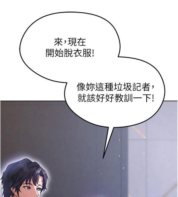 足球型男脱单指南第14話-姐姐們玩這麼大…?!