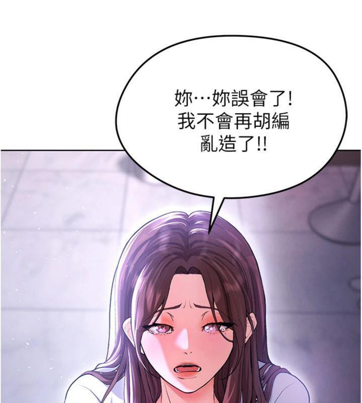 足球型男脱单指南第14話-姐姐們玩這麼大…?!