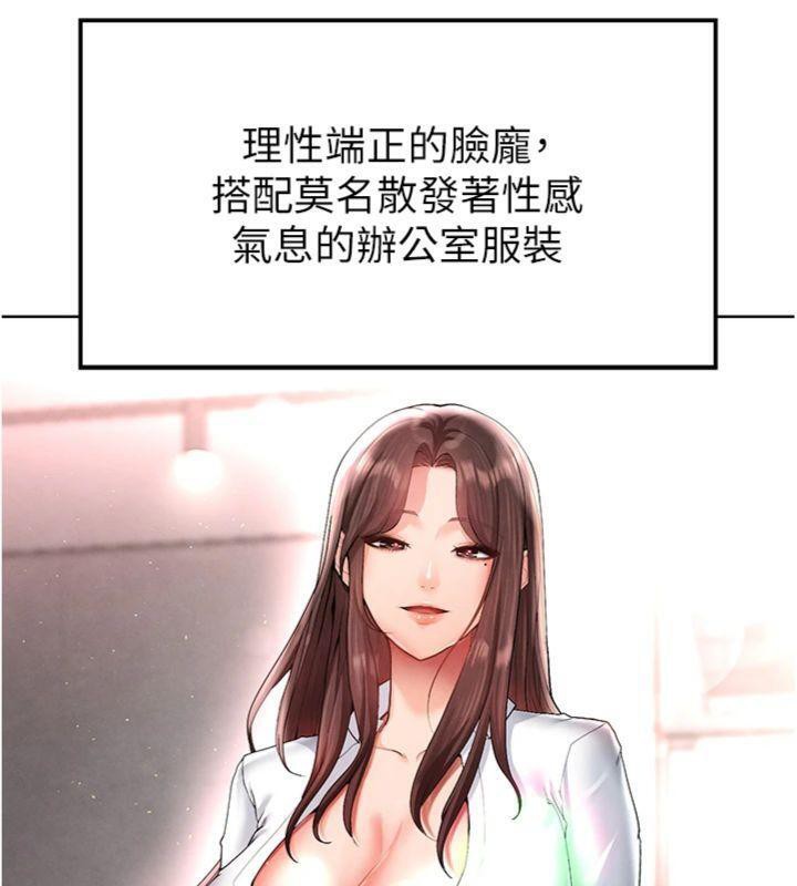 足球型男脱单指南第14話-姐姐們玩這麼大…?!