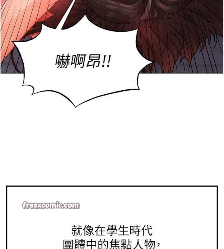 足球型男脱单指南第14話-姐姐們玩這麼大…?!