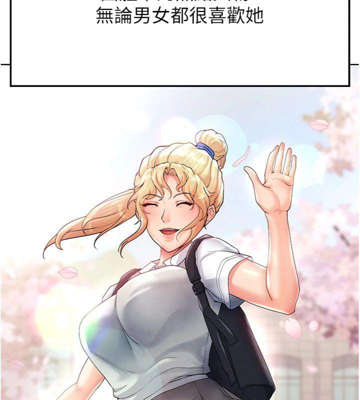 足球型男脱单指南第14話-姐姐們玩這麼大…?!