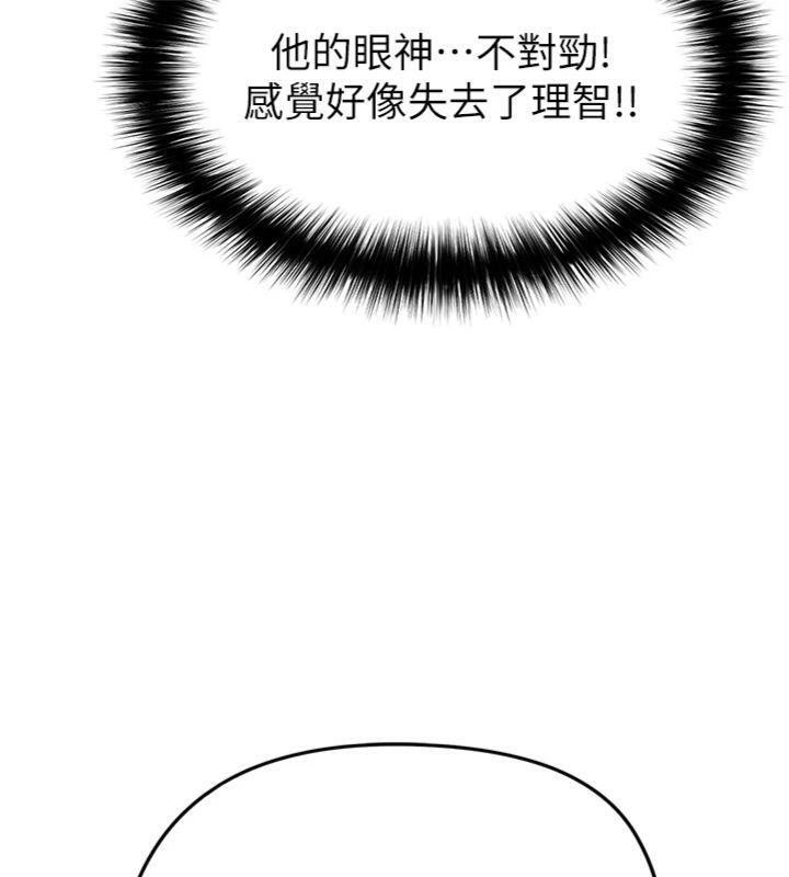 足球型男脱单指南第14話-姐姐們玩這麼大…?!