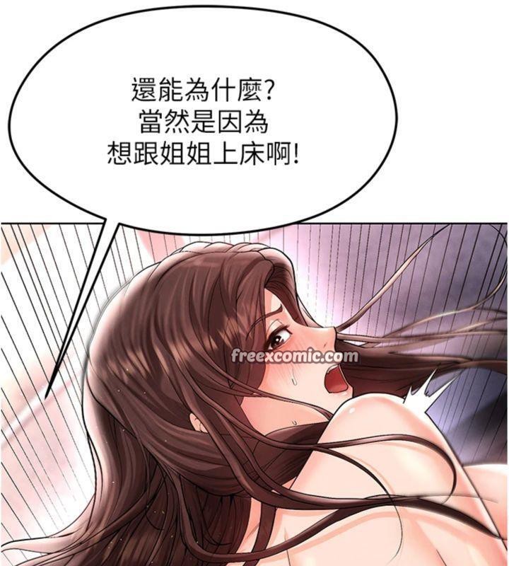 足球型男脱单指南第14話-姐姐們玩這麼大…?!