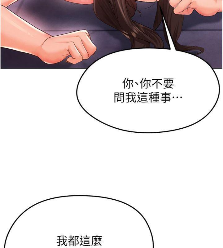 足球型男脱单指南第14話-姐姐們玩這麼大…?!