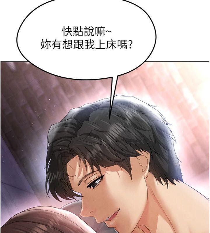 足球型男脱单指南第14話-姐姐們玩這麼大…?!