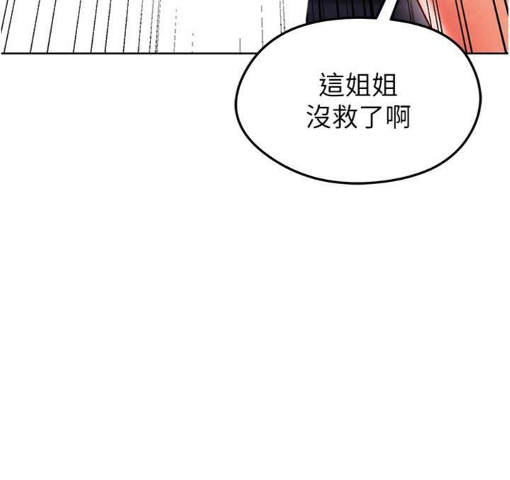 足球型男脱单指南第14話-姐姐們玩這麼大…?!