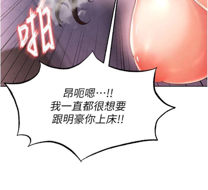 足球型男脱单指南第14話-姐姐們玩這麼大…?!