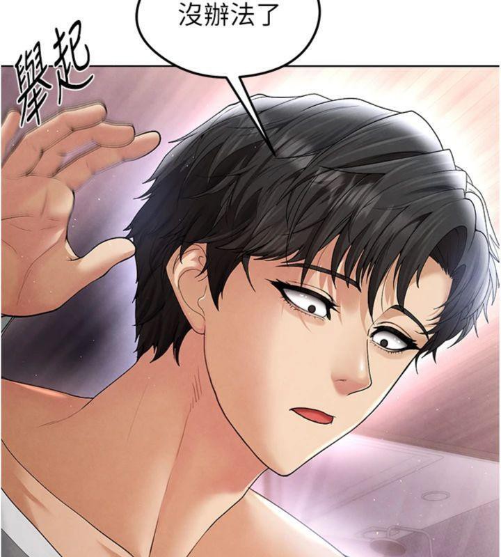 足球型男脱单指南第14話-姐姐們玩這麼大…?!