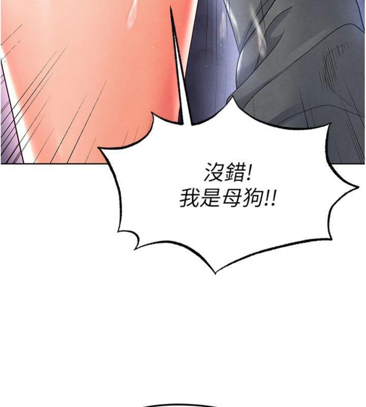 足球型男脱单指南第14話-姐姐們玩這麼大…?!