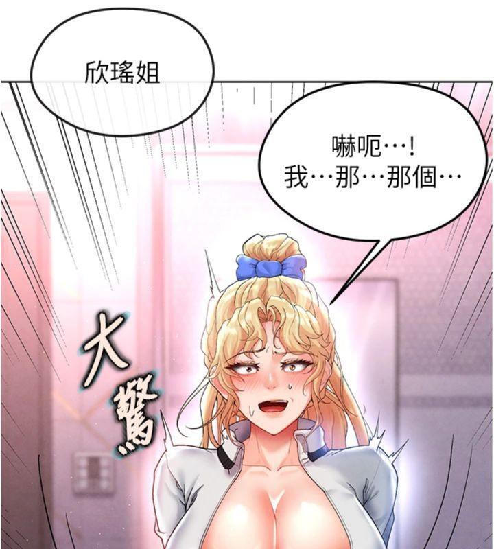 足球型男脱单指南第14話-姐姐們玩這麼大…?!