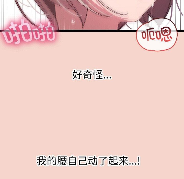 分身使我无限变强第17話