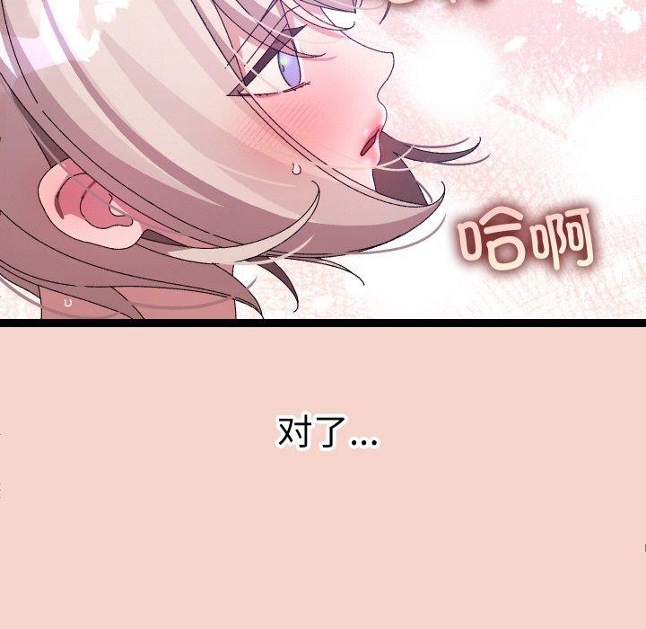 分身使我无限变强第17話