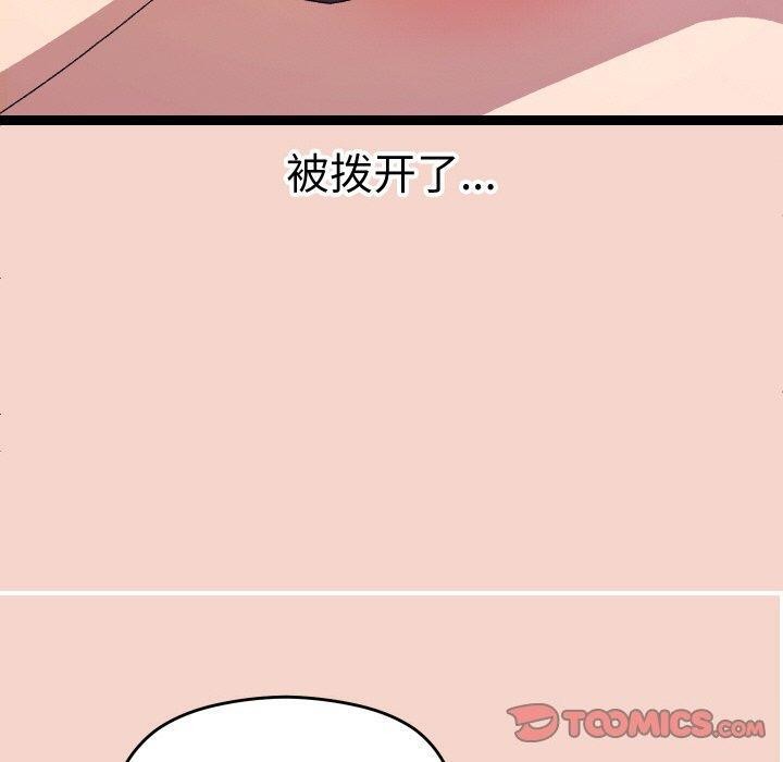 分身使我无限变强第17話