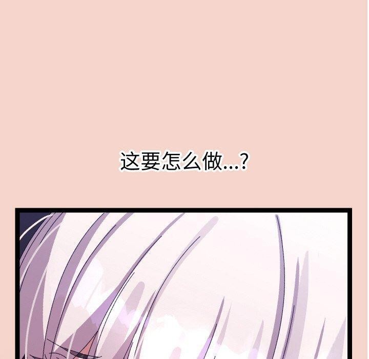 分身使我無限變強第17話