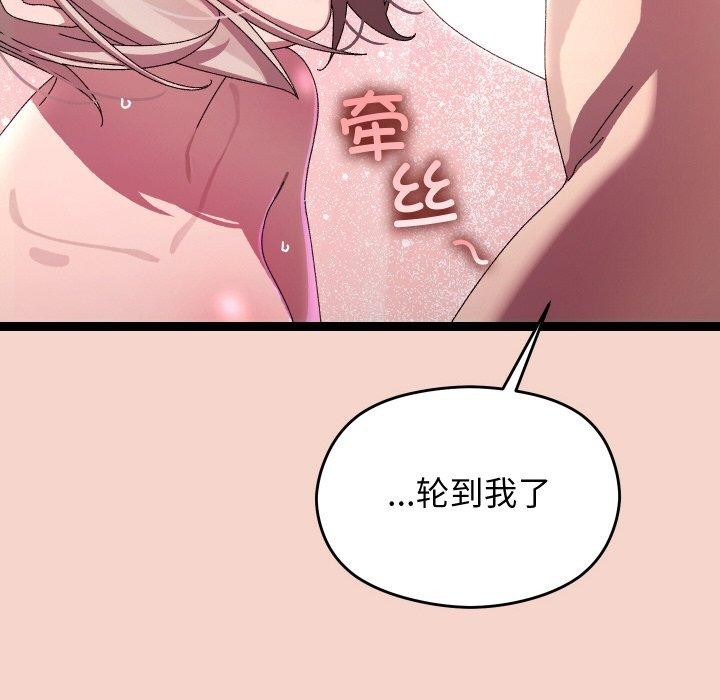 分身使我無限變強第17話