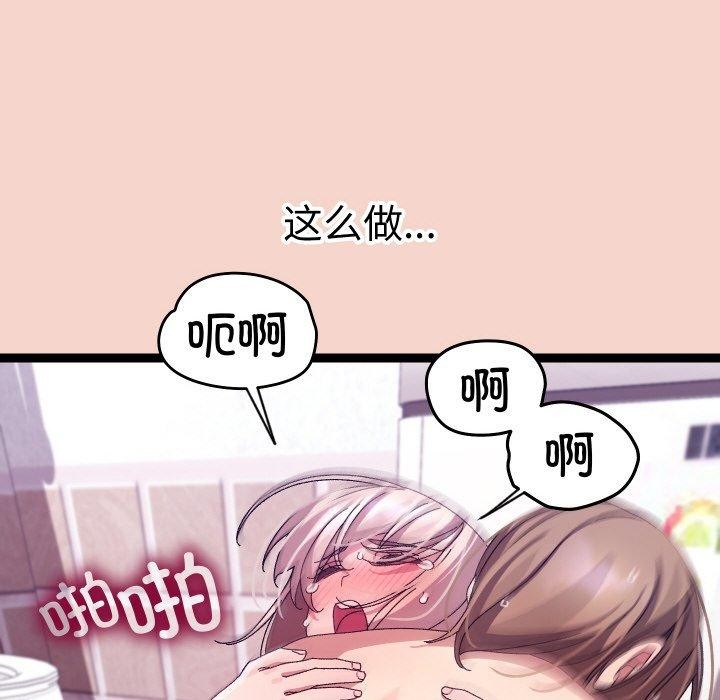 分身使我無限變強第17話