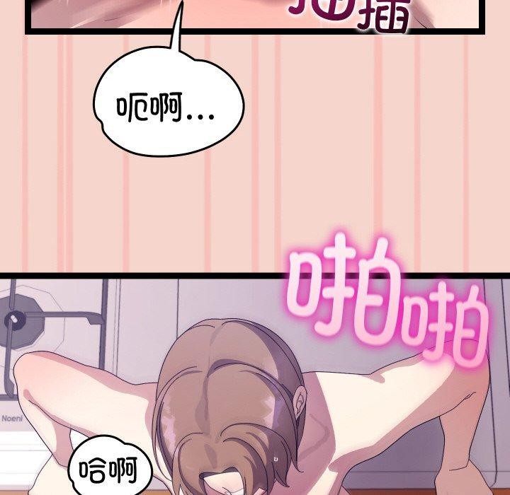 分身使我无限变强第17話