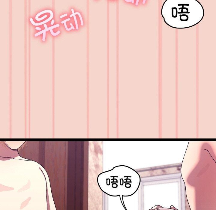 分身使我无限变强第17話