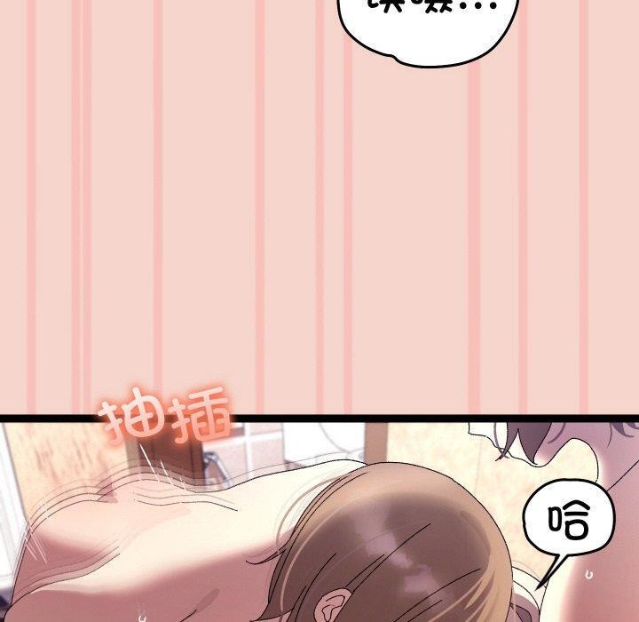 分身使我無限變強第17話