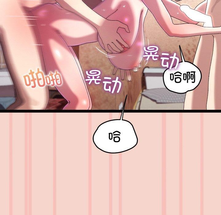 分身使我无限变强第17話