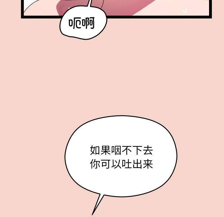 分身使我无限变强第17話