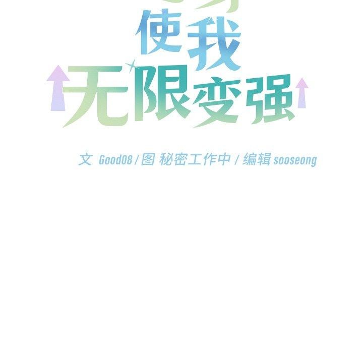 分身使我无限变强第17話