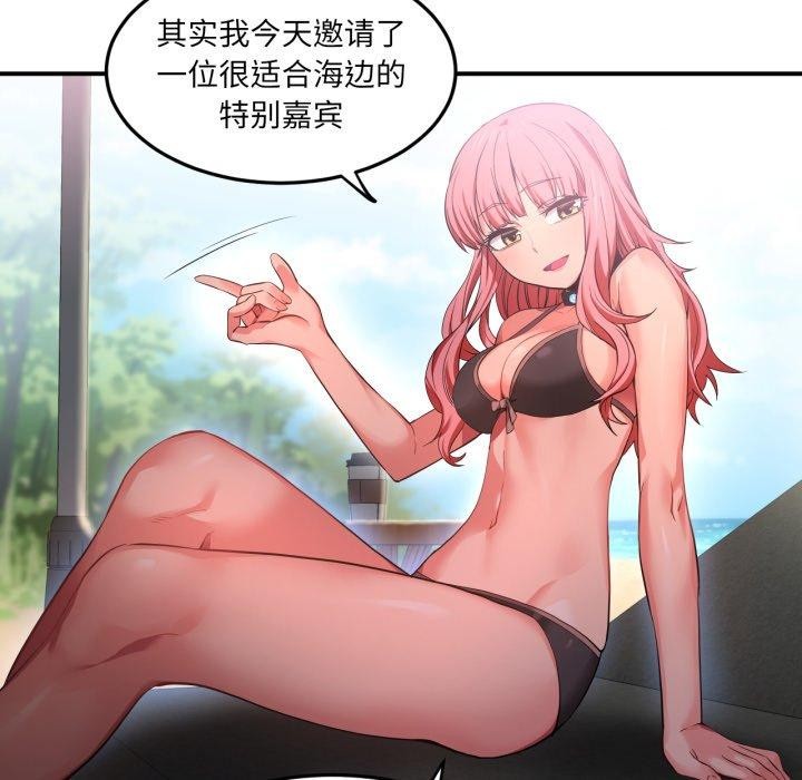 她的直播间第13話