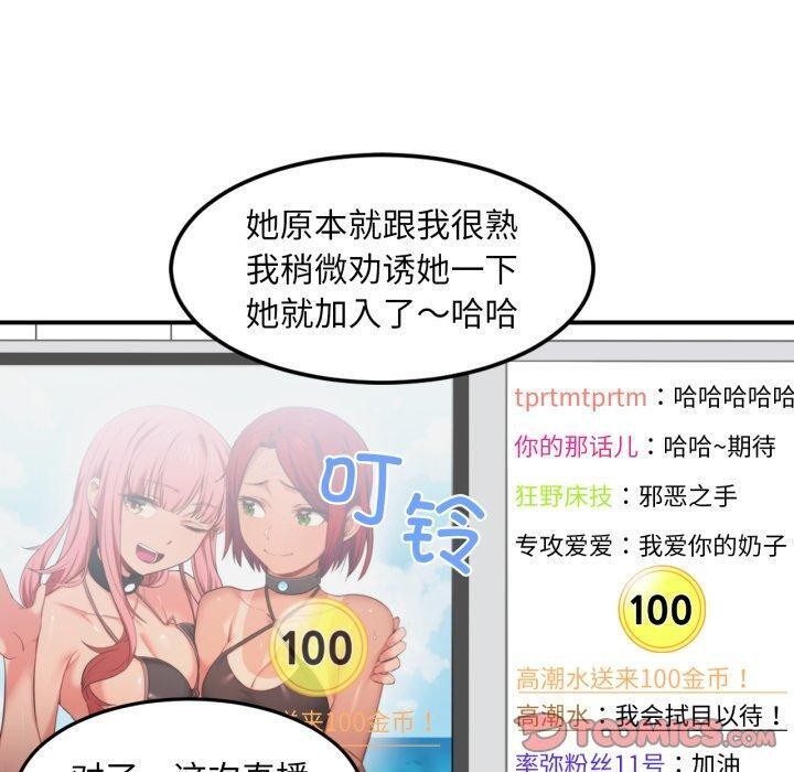 她的直播间第13話