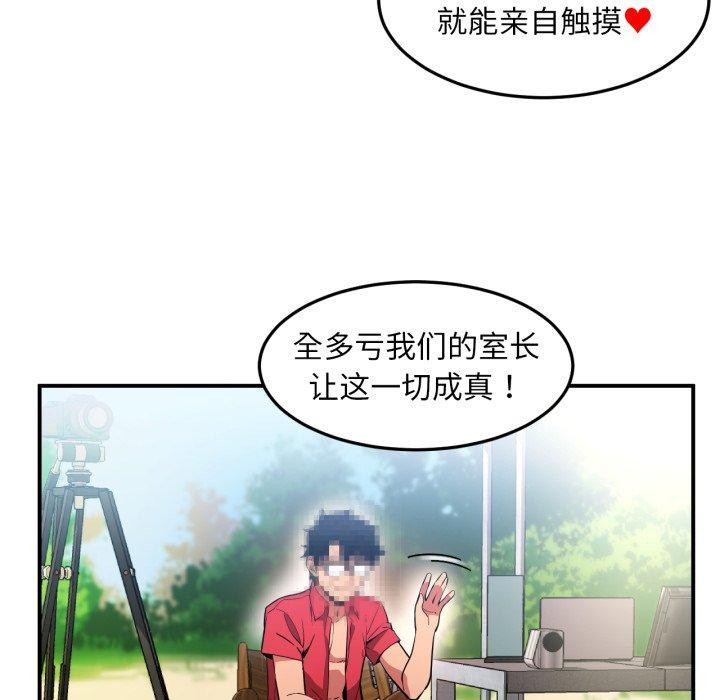 她的直播間第13話