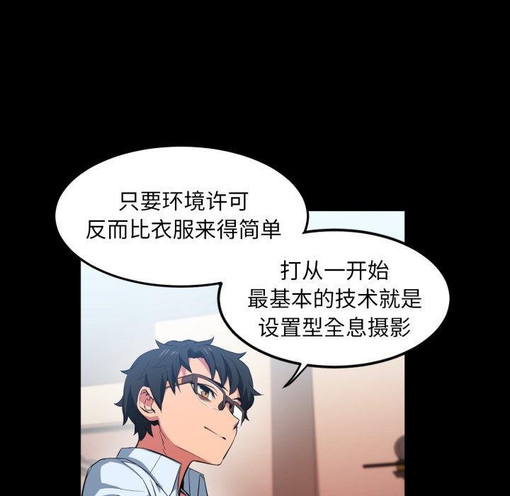 她的直播间第13話