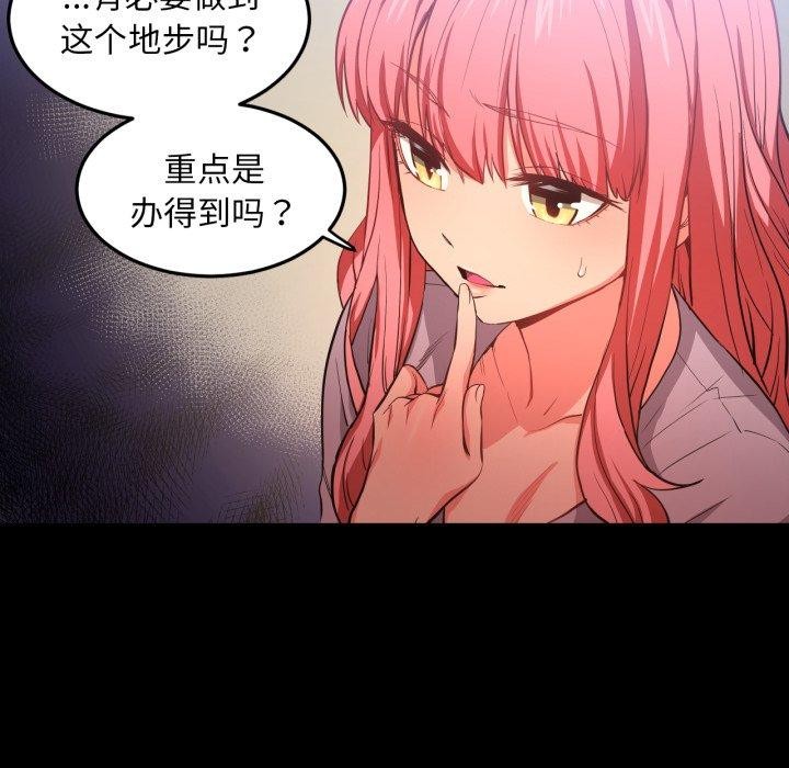 她的直播间第13話