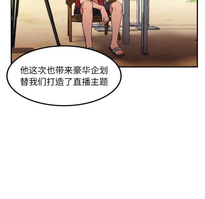 她的直播間第13話