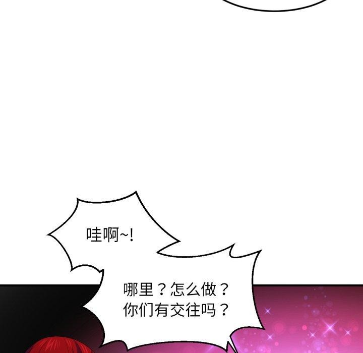 她的直播间第13話