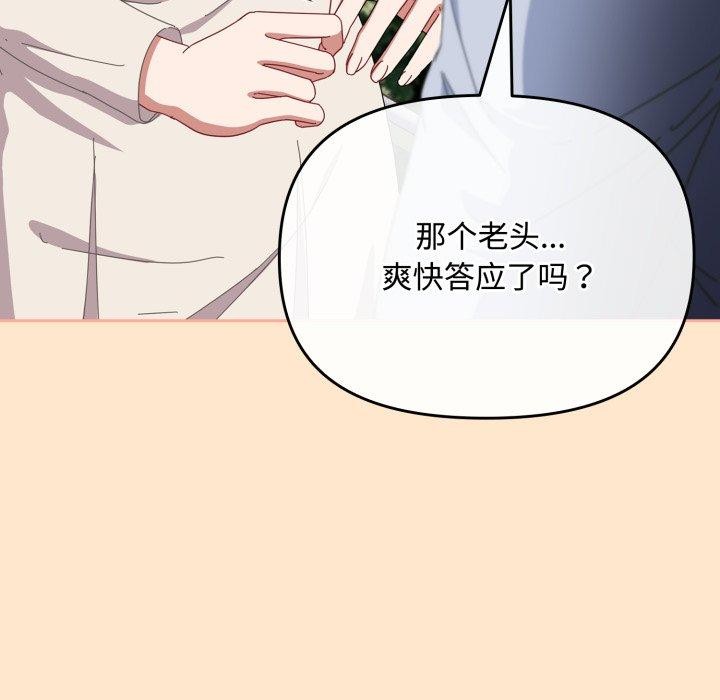 爱上你也好第16話