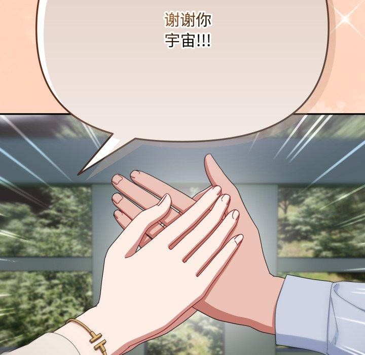 爱上你也好第16話